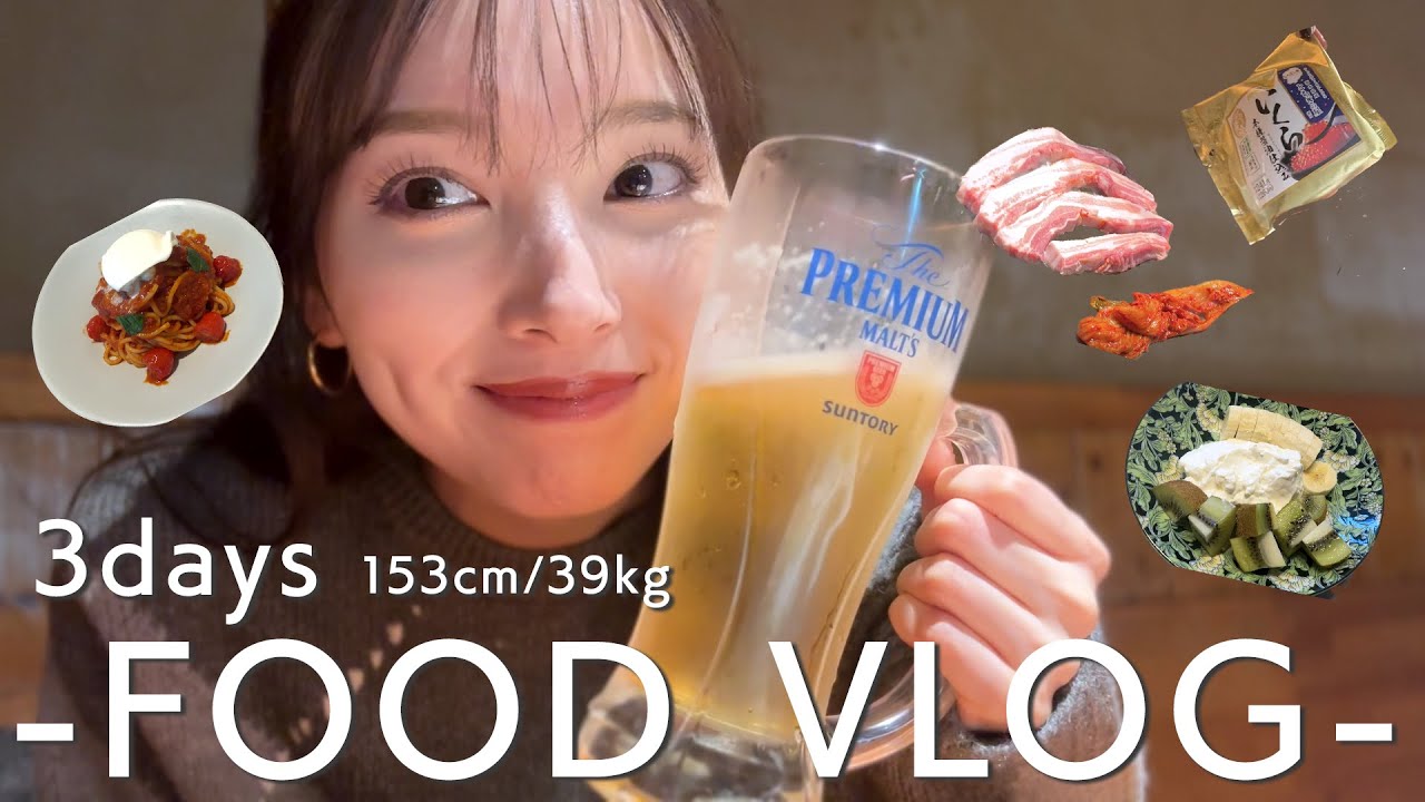 【153cm/39kg】食事Vlog🍽️