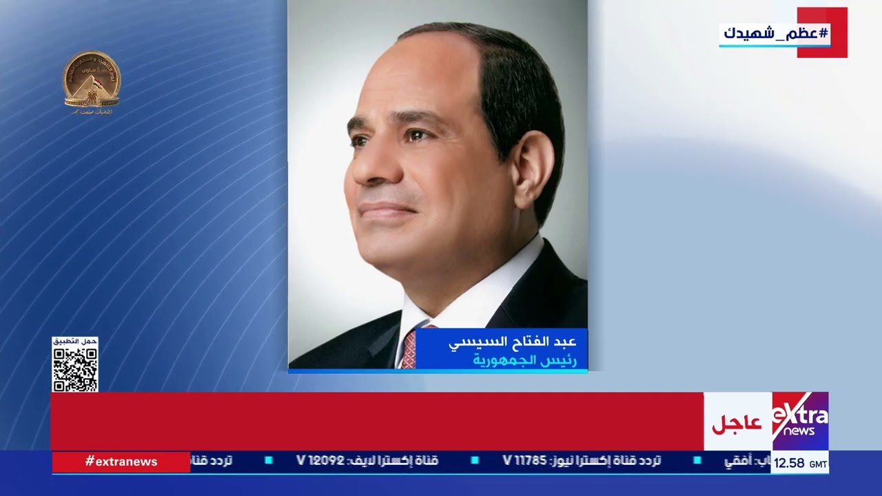 الرئيس السيسي يشارك عبر الفيديو كونفرانس في الاجتماع الطارئ الذي دعا إليه الاتحاد الأوروبي
