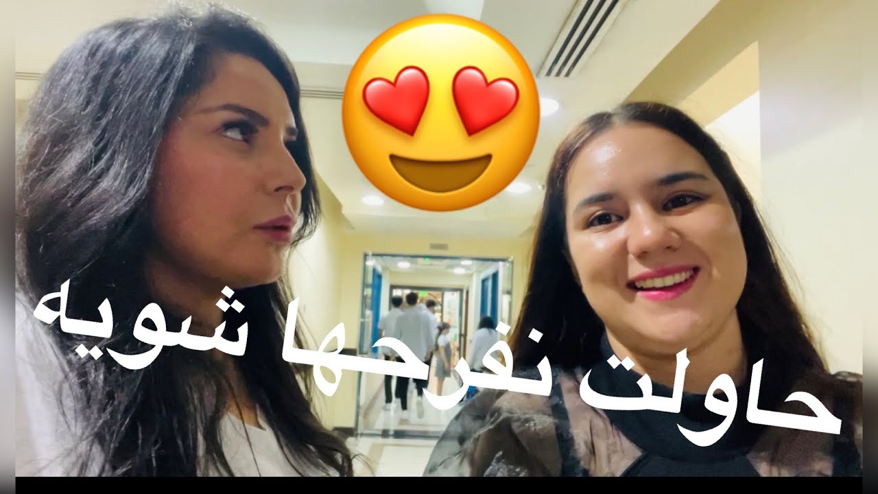 خليتها تجرب اشهر طبق في عجمان 🐑رد فعلها 😳 صدمتني