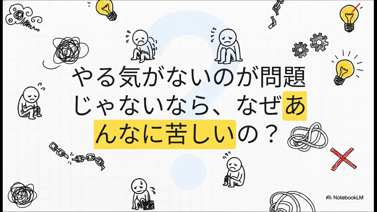 やる気が出ない時のうまい付き合い方