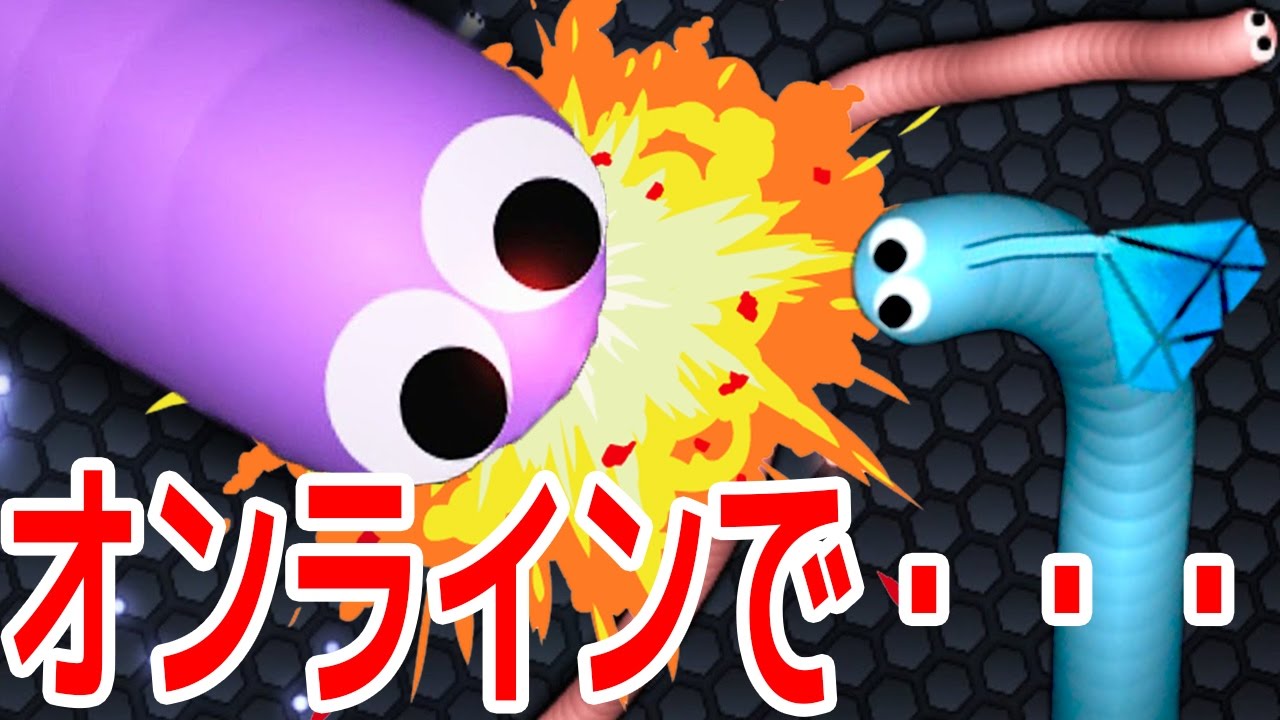 どうしても1位を取りたくて6時間プレイした結果・・・!! - Slither.io