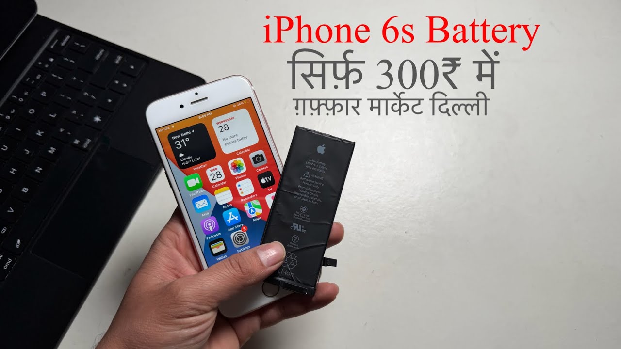 😱 iPhone 6s में लोकल Battery डलवा ली!