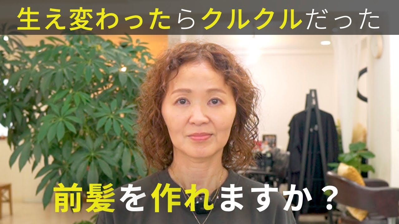【病気で全部抜けた】前の髪型と違いすぎて納得ができないけど癖を受け入れて前髪ありの結べるウルフボブにする