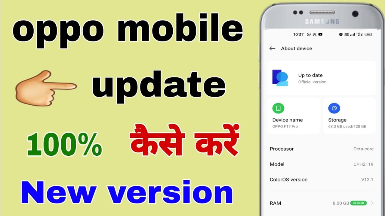 oppo mobile update kaise kare | update oppo mobile new version