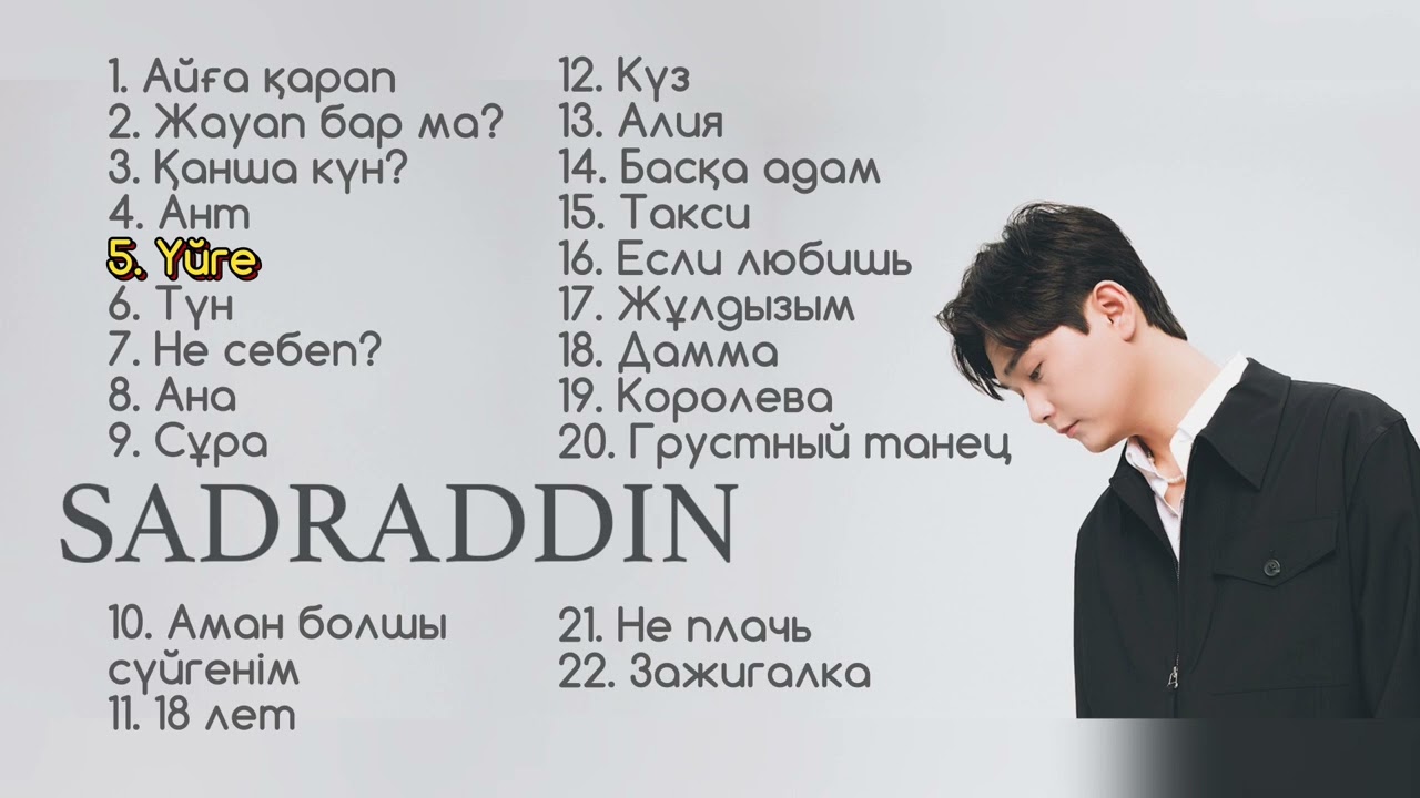 SADRADDIN. Все песни. Хиты 2024. #music Kazakhstan muzic