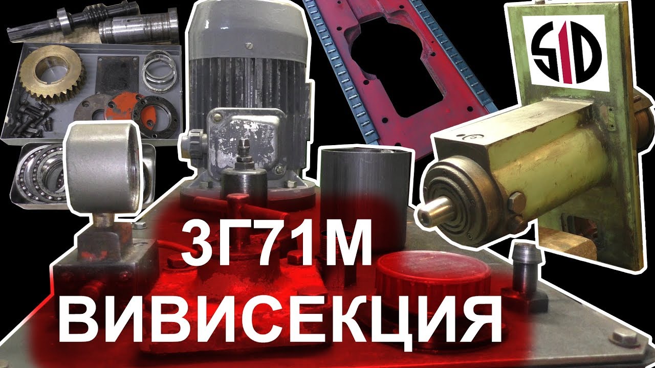 3Г71М: шпиндельная голова, маслостанция гидропривода и редуктор