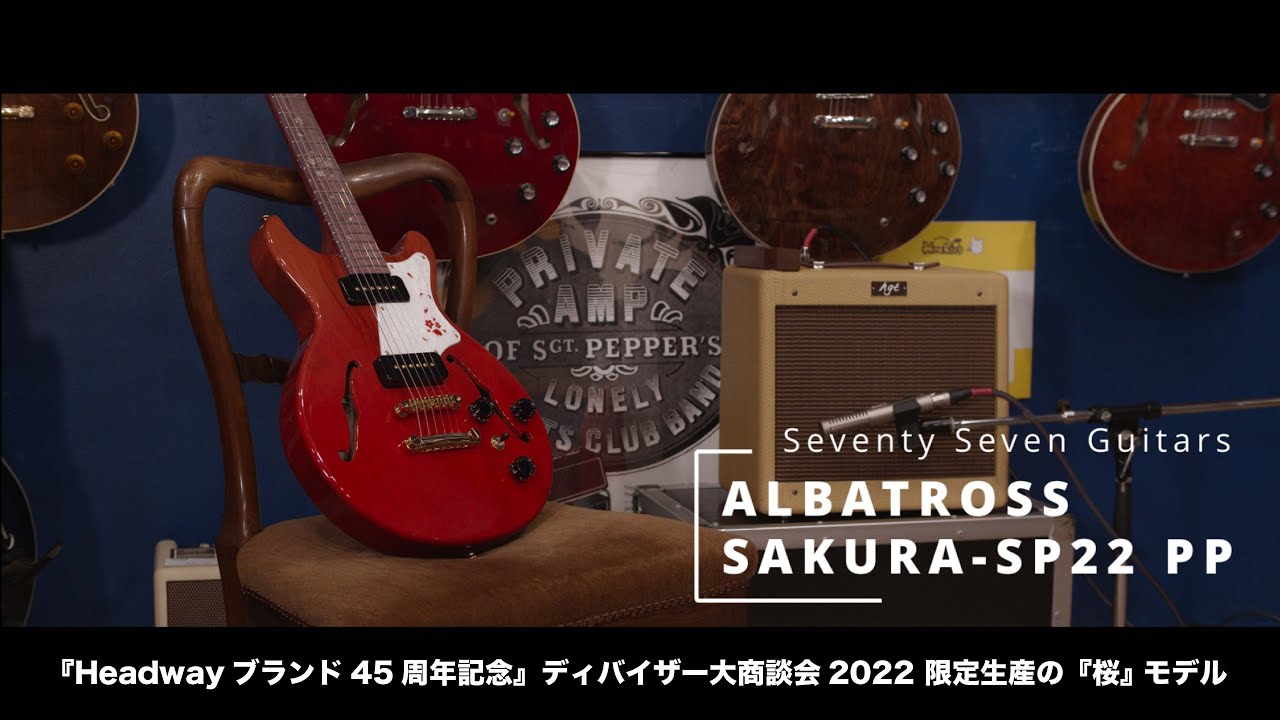 Seventy Seven Guitars ALBATROSS SAKURA-SP22 PP 紅緋(べにひ) をサウンドチェック!!