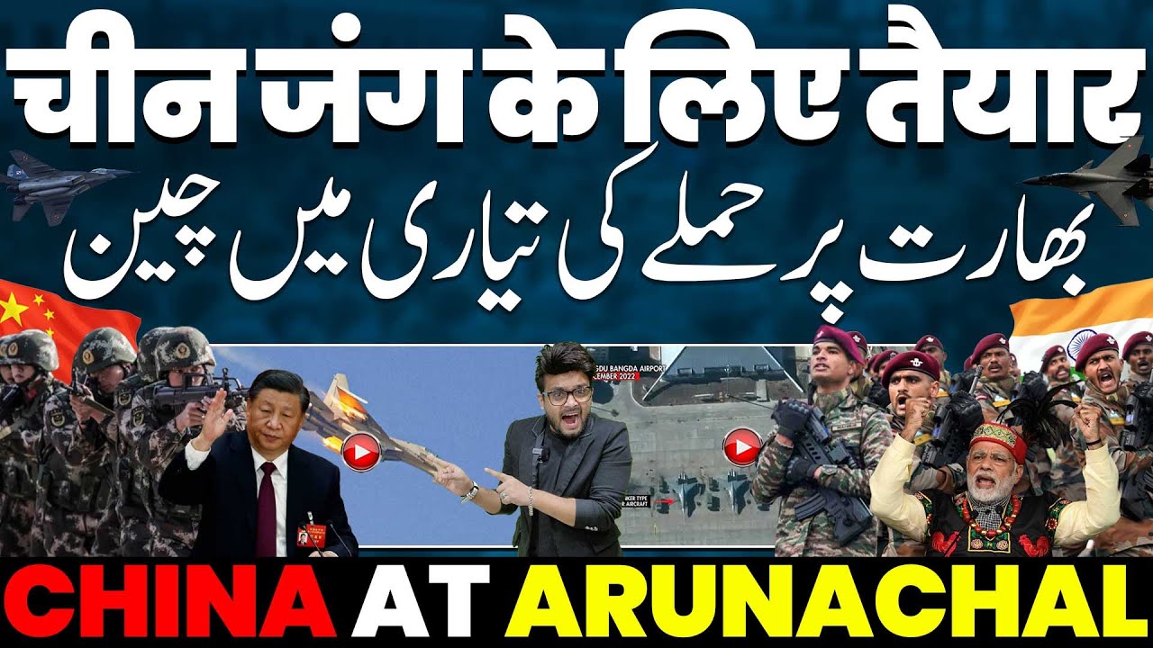 भारत के सिर्फ़ 150km दूरी पर चीन ने तैनात किए ख़तरनाक ड्रोन-लड़ाकू विमान और मिसाइलें, लाल आँख फूटीं!