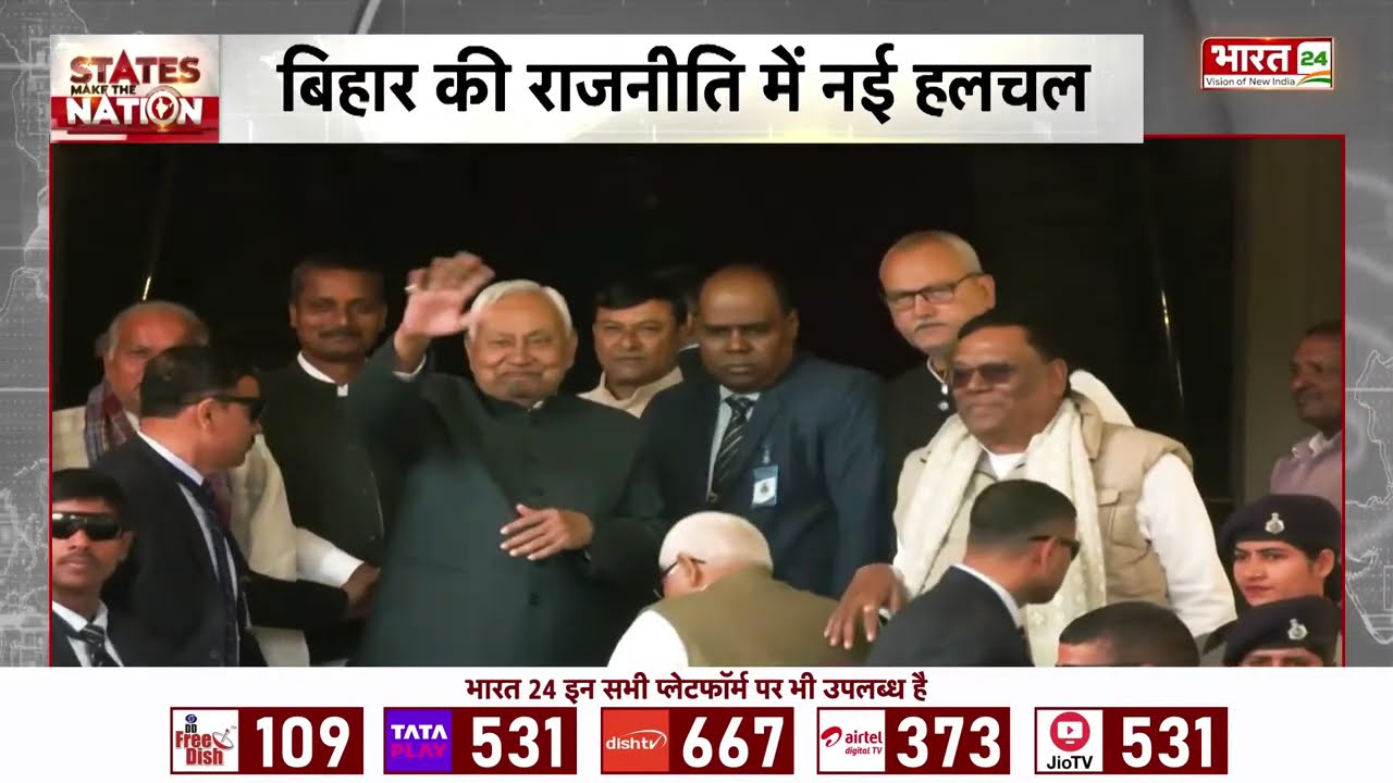 Nitish Kumar: क्या बदलेगा बिहार का सियासी समीकरण ?... निशांत कुमार कल करेंगे पार्टी ज्वॉइन ?