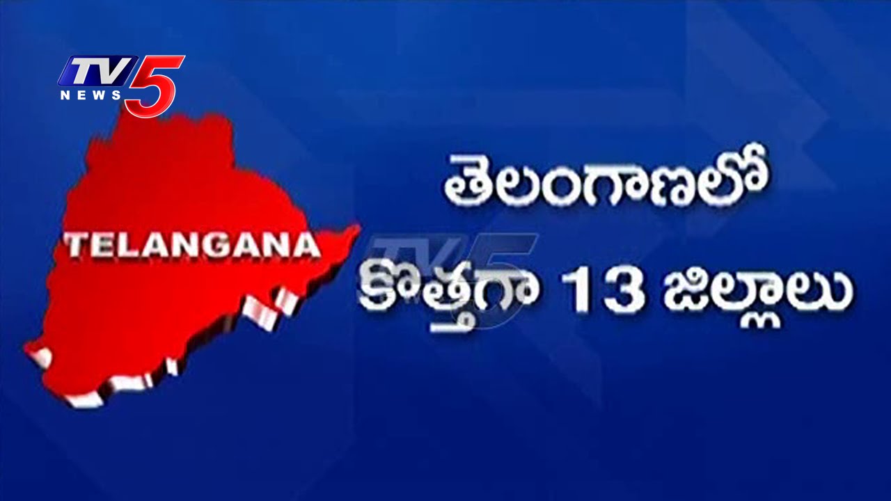 New Districts In Telangana | TRS To Announce 13 New Districts On Dasara | TV5 News