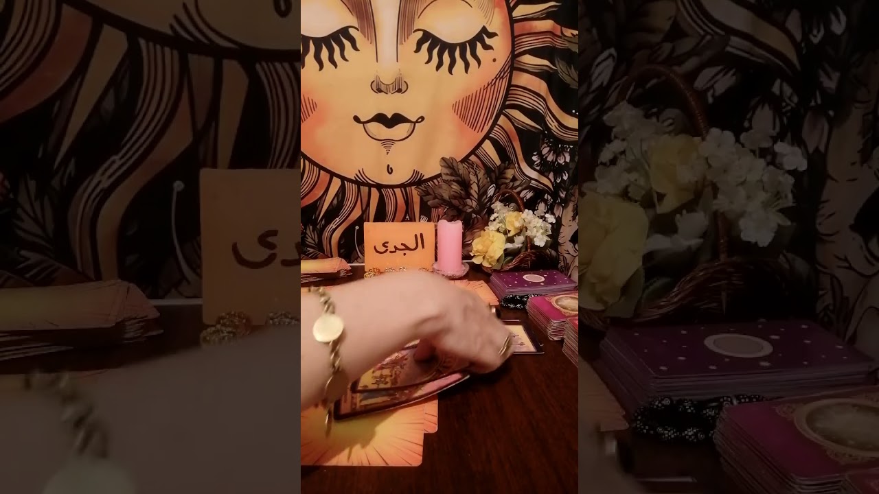 برج الجدي 🪁طاقتك وطاقه الشخص اللي ف بالك وهل بيفكر فيك ونيته وخطواته وهل جاد ومصير العلاقه بينكم 