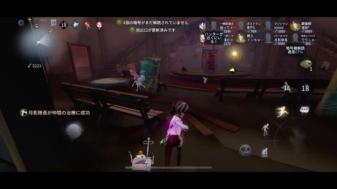 第五人格8人協力狩り🤝