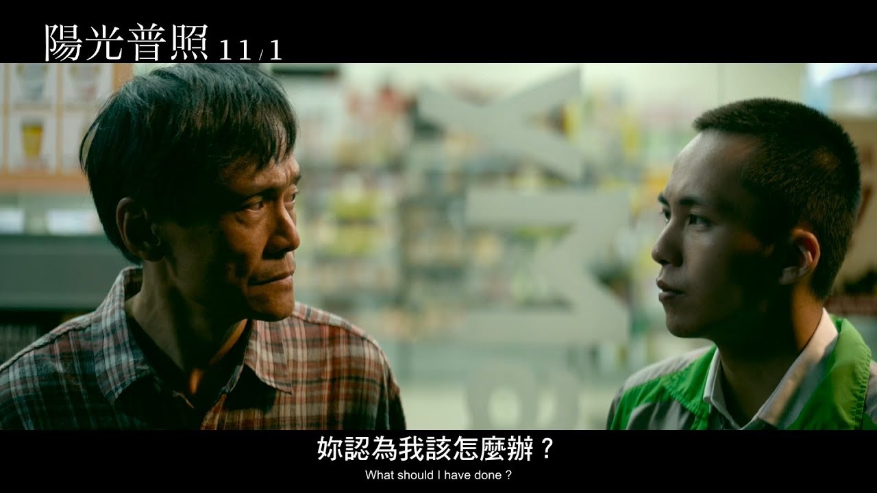 【陽光普照】正式預告11.1溫暖獻映
