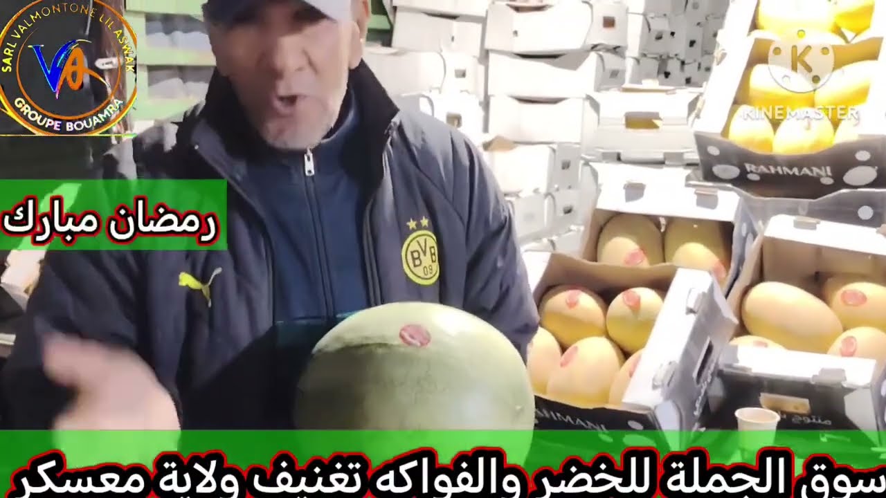 اسعار الخضر والفواكه في سوق الجملة تيغنيف ولاية معسكر ليوم الاربعاء 18 مارس 2026 أسواق الجزائر