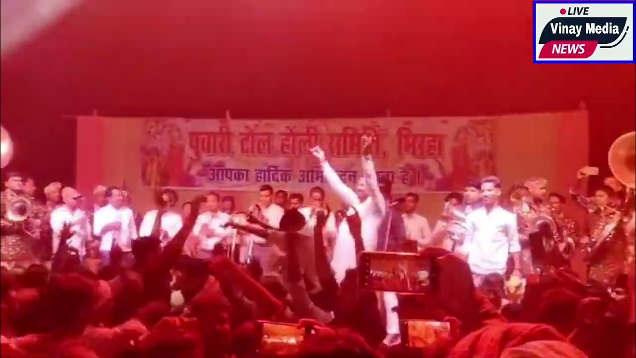 News भीरहा  होली में का बैंड कंपटीशन इस फाइल वीडियो में देखिएl