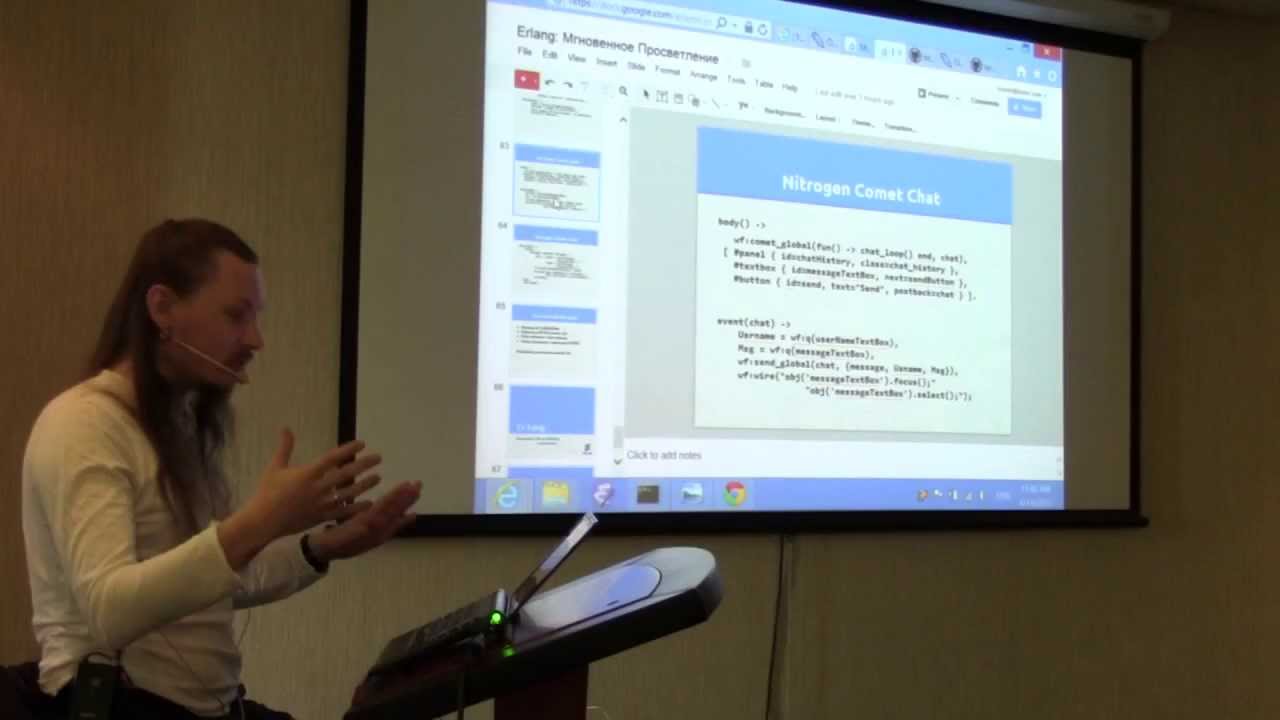 Erlang Курсы Киев 2013. Лекция 2.