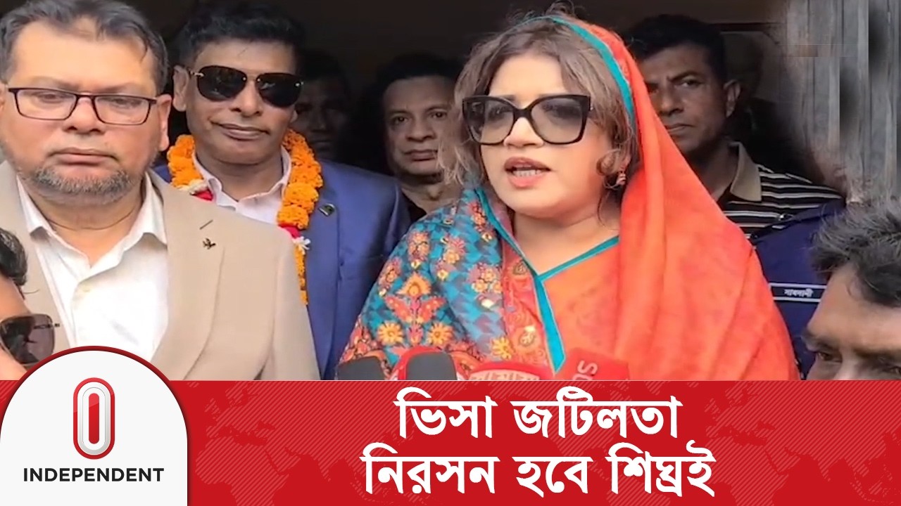 ভিসা সমস্যার সমাধান আসছে শিগগিরই | Independent TV