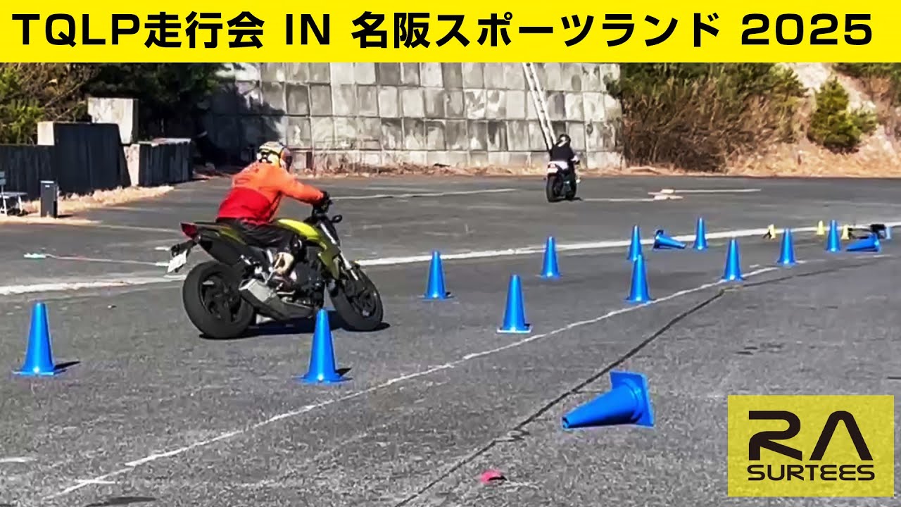 TQLP走行会 IN 名阪スポーツランド 2025 【アールエーサーティース】