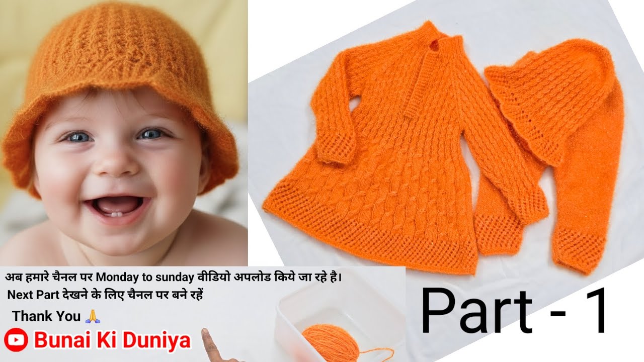 Knitting Pattern For 0 to 1 Year Baby Frock Full Design | part 1 Full Design Frock Knitting