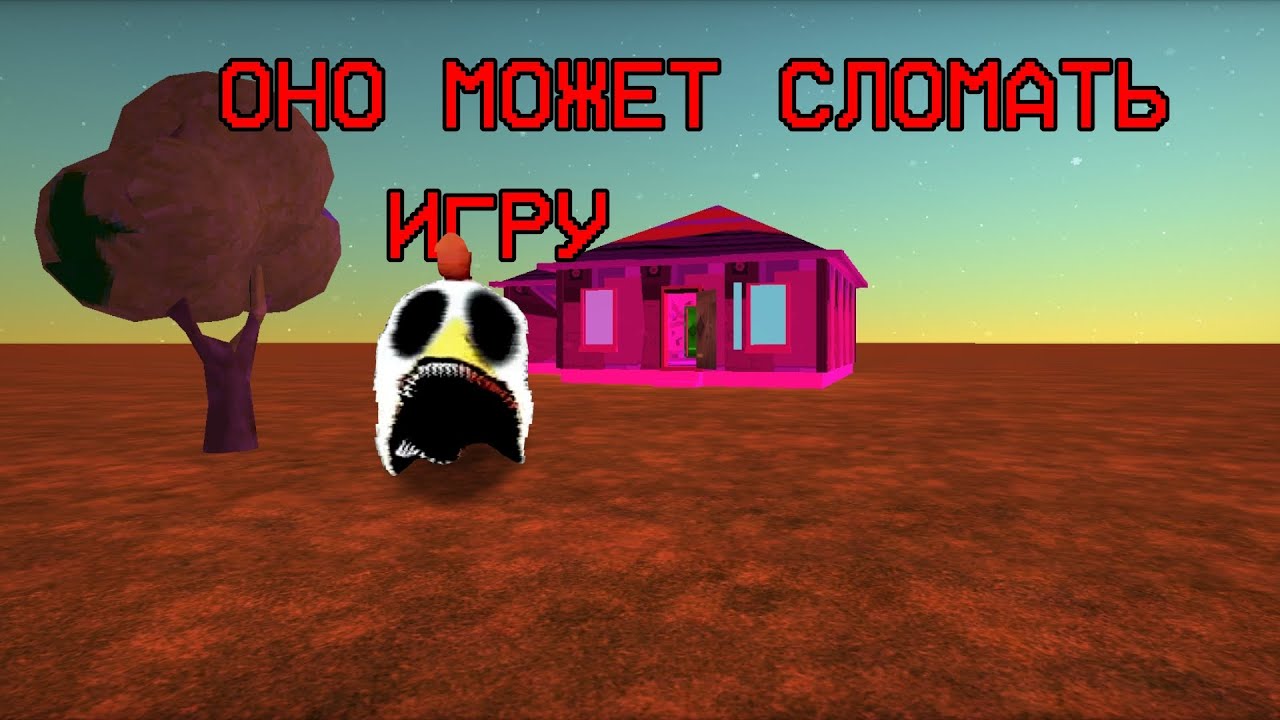 ОНО МОЖЕТ СЛОМАТЬ ИГРУ - Мистическая Охота На Глитча в Чикен Гане