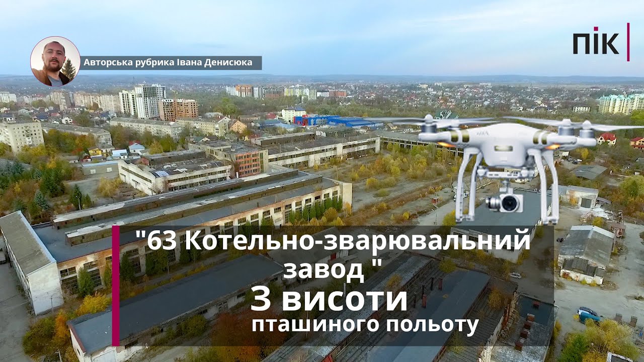 З висоти пташиного польоту: у районі 