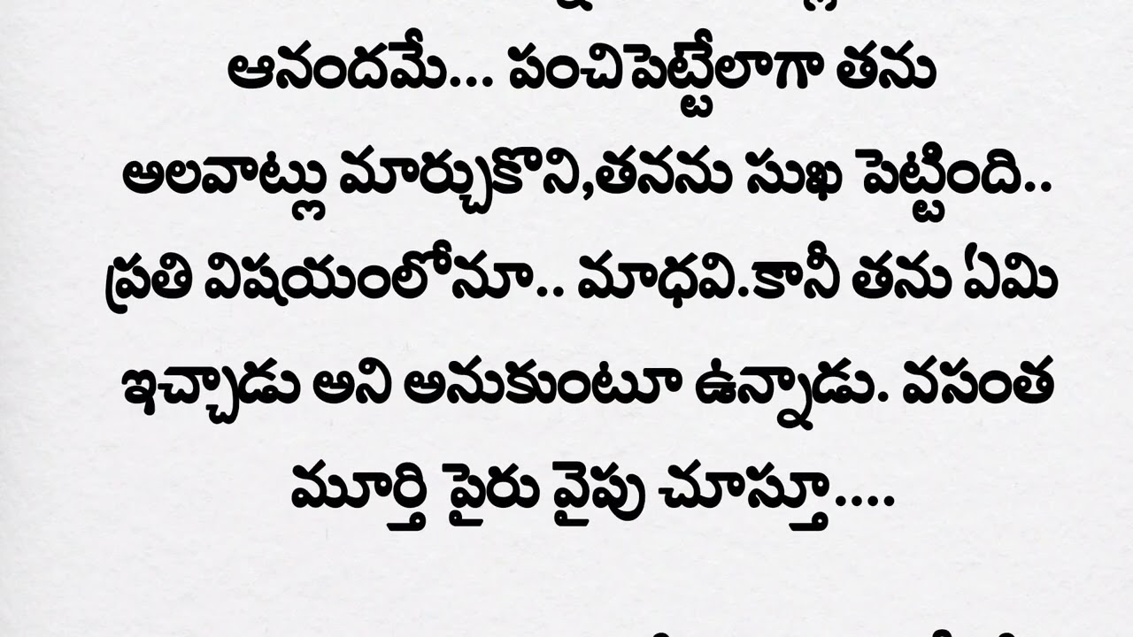 ఈ ప్రేమ మాయే సుమా -10♥️వేరే ఆడదానితో లేచిపోయి వచ్చాక కష్టాలు పడుతుంటే 😔గుర్తొస్తున్నా..ఫ్యామిలీ 🥹