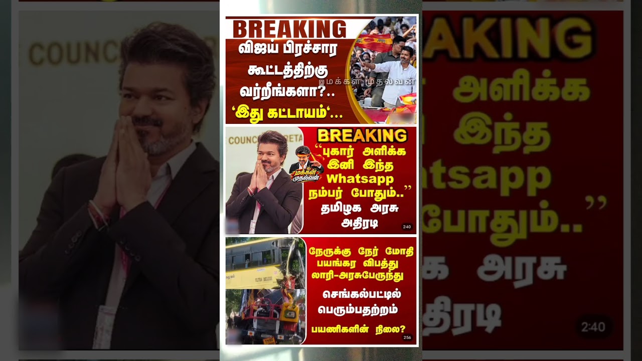 Our Honourable Cm Vijay:) #thalapathyvijay #tvk #vijay #breakingnewstamil #cmotamilnadu #tamilnews