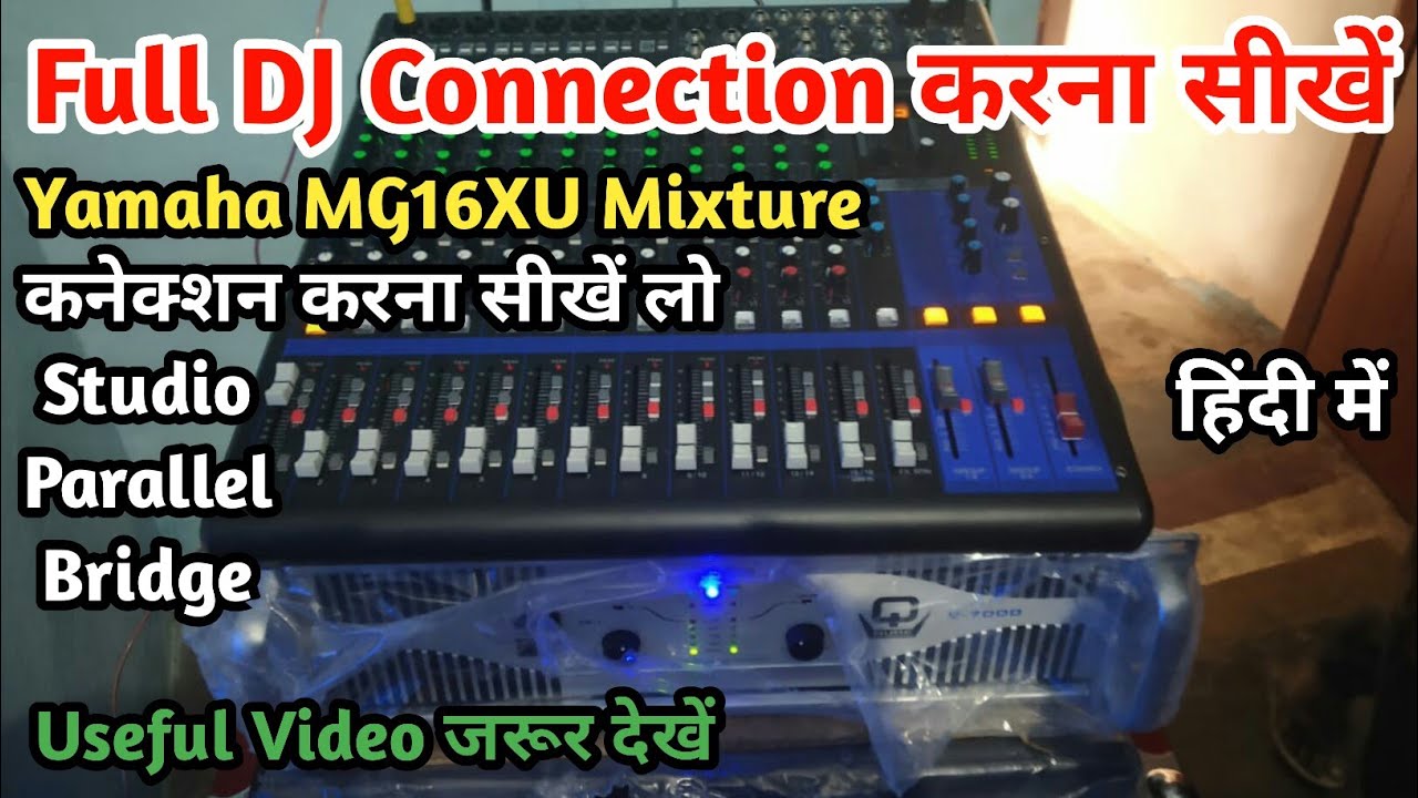 Full DJ Connection करना सीखें Yamaha MG16XU Mixture