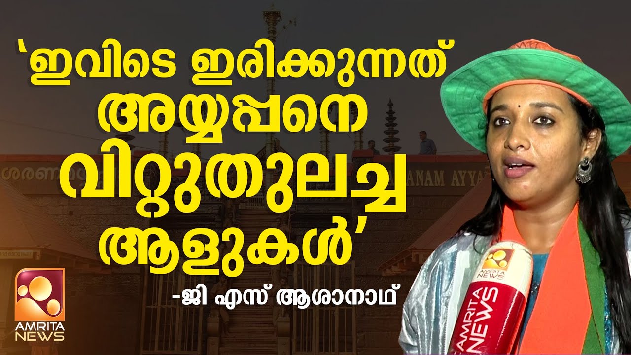 ഇത്രയും ധിക്കാരം നിറഞ്ഞ മേയറെ ജനങ്ങള്&zwj; കണ്ടിട്ടില്ല | Asha Nath