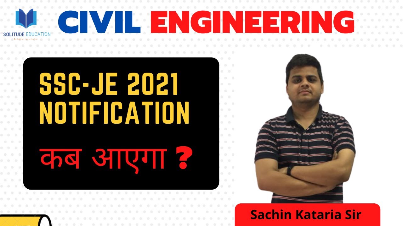 SSC JE 2021 Notification Kab | SSC-JE 2021 Exam Date SSC-JE 2020 Mains | SOLITUDE EDUCATION