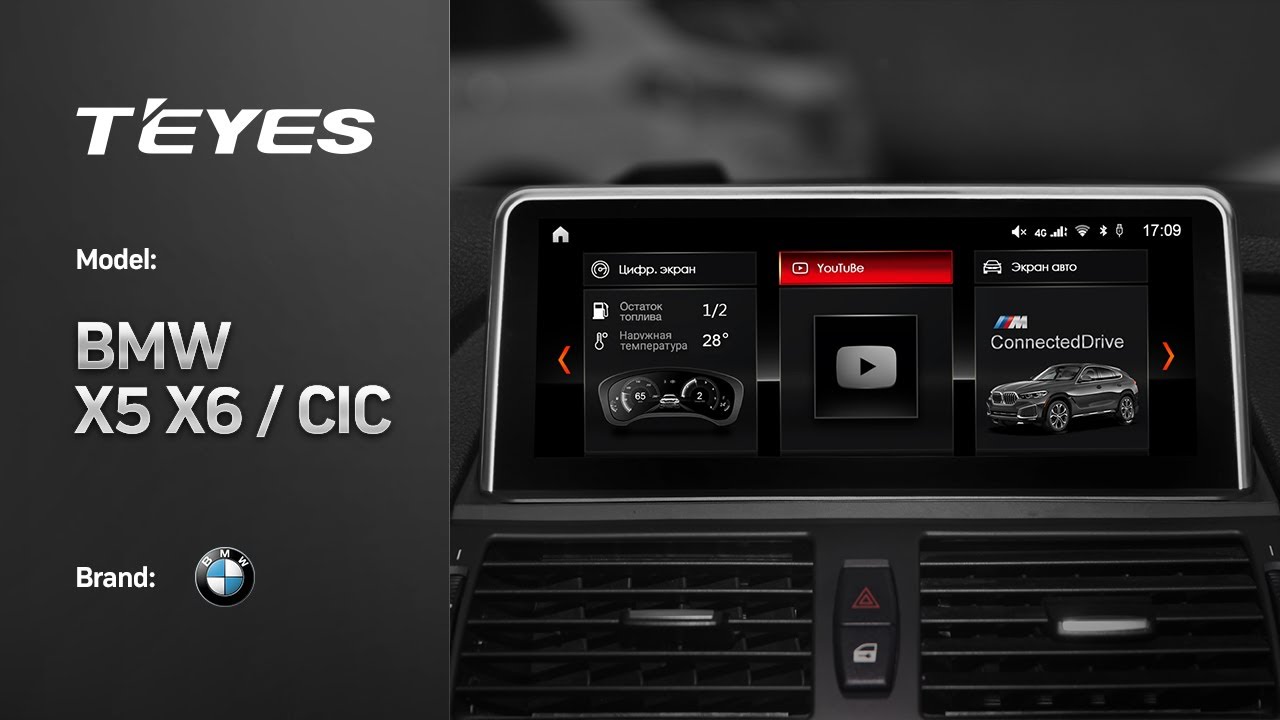 Установка головного устройства TEYES BMW X5 X6 CIC