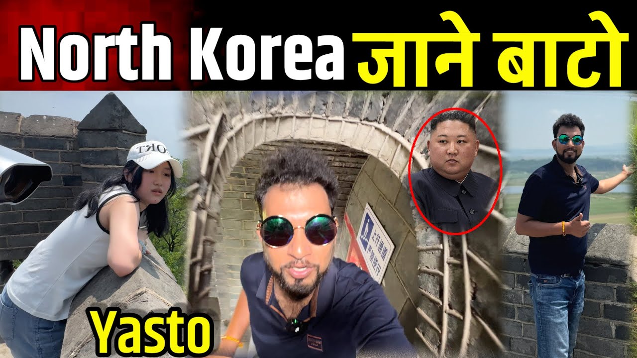 यस्तो बाटो हुदै उत्तर कोरियामा यस्तो रैछ Bhagya Neupane North Korea Video Par-2