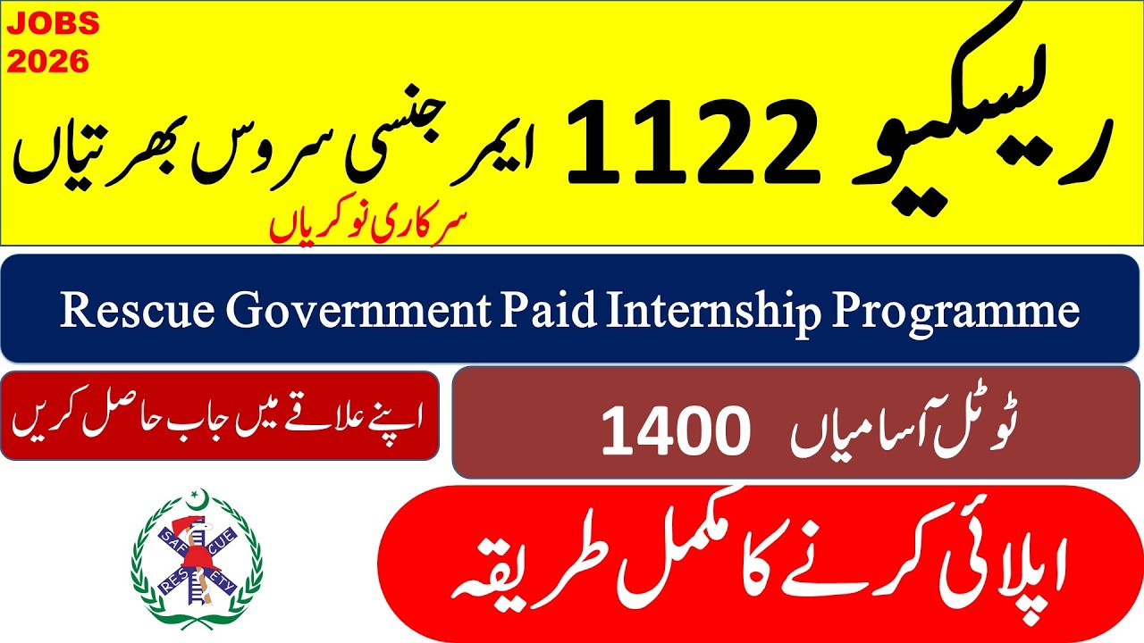 Rescue 1122 Internship Program 2026 | 1122 Rescue Internship | Rescue 1122 Jobs How To Apply | CTS