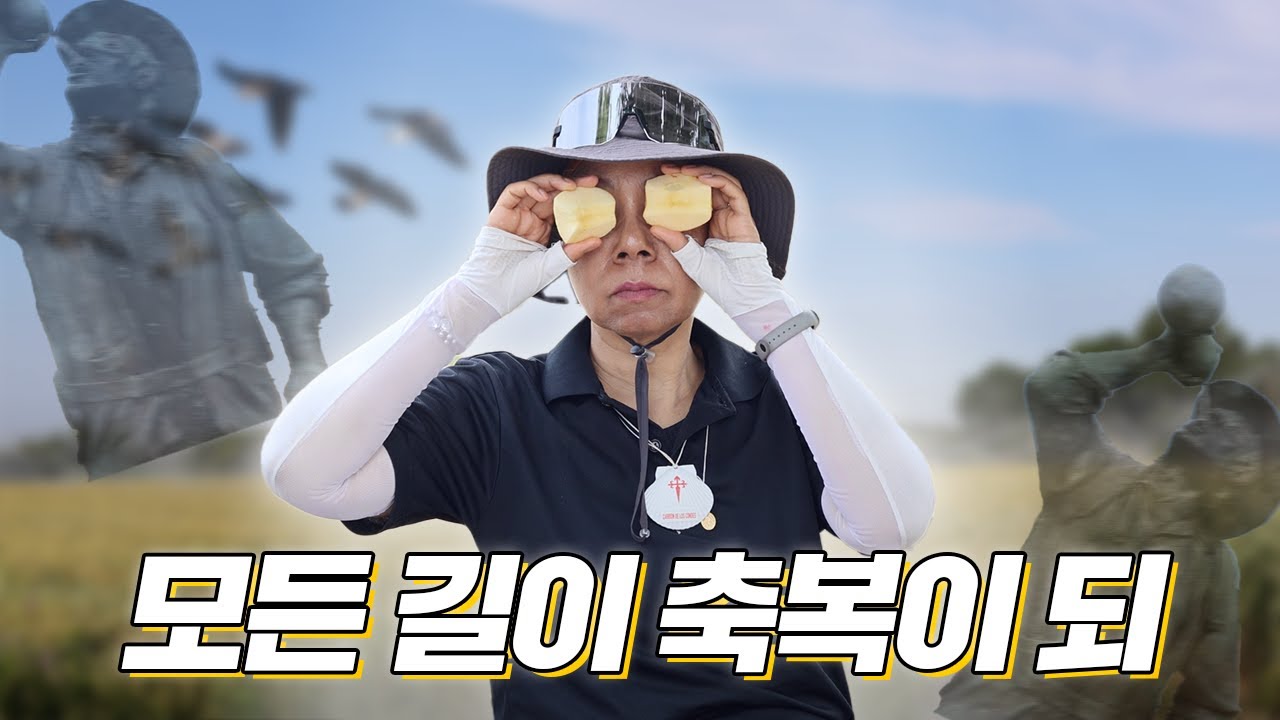 [까미노의 일상 9] 내가 걷는 모든 길이 축복이 되는 순간