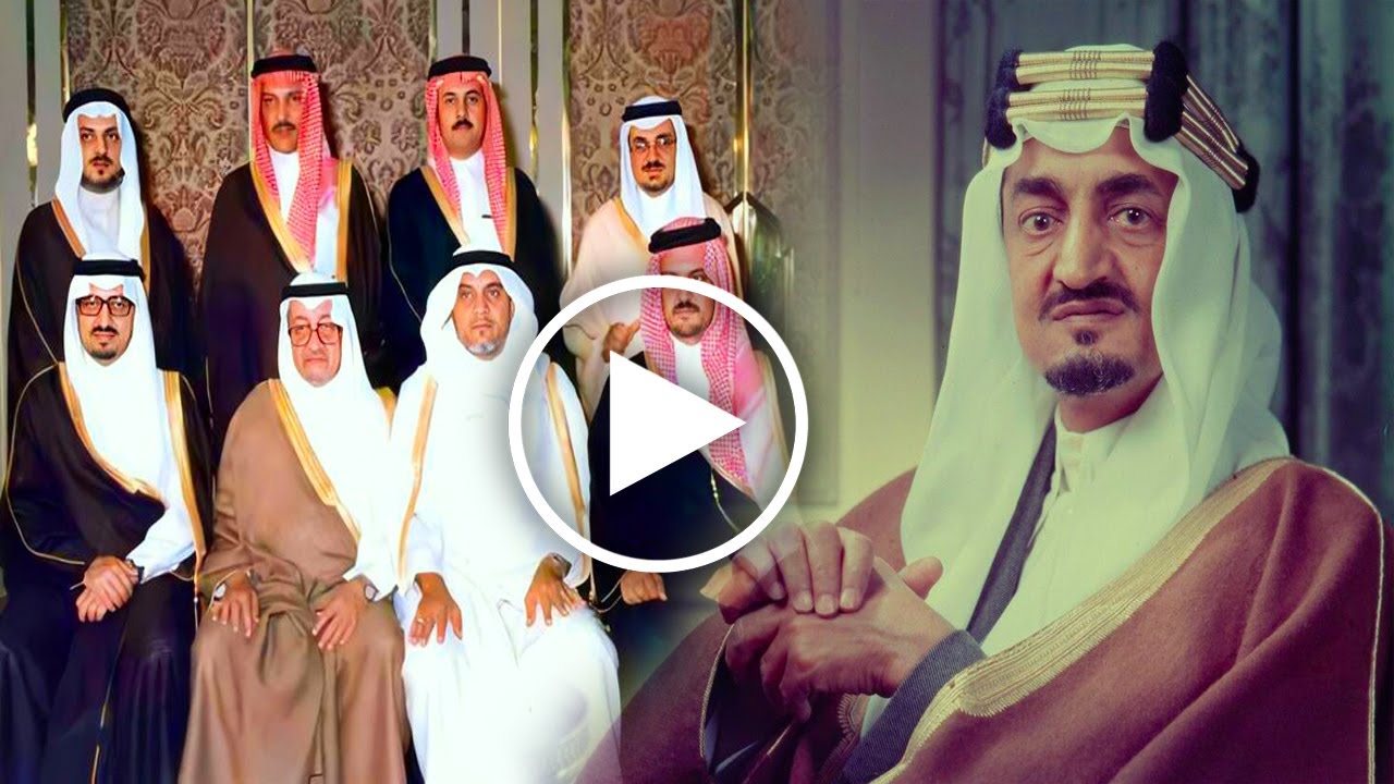 لن تصدق كم عدد أبناء الملك فيصل آل سعود وأين هم الآن 