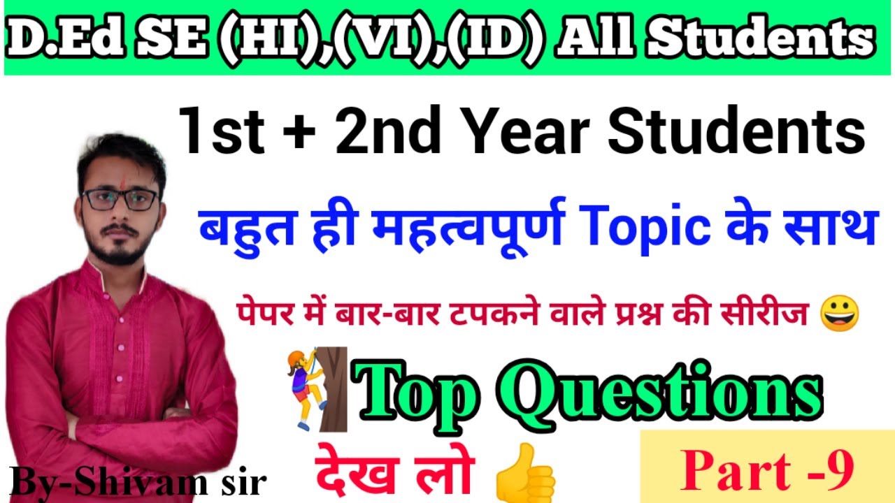 Special Education || Shorts Question & Answer || D.Ed SE(HI),(VI),(ID) & All Students  || Part-9