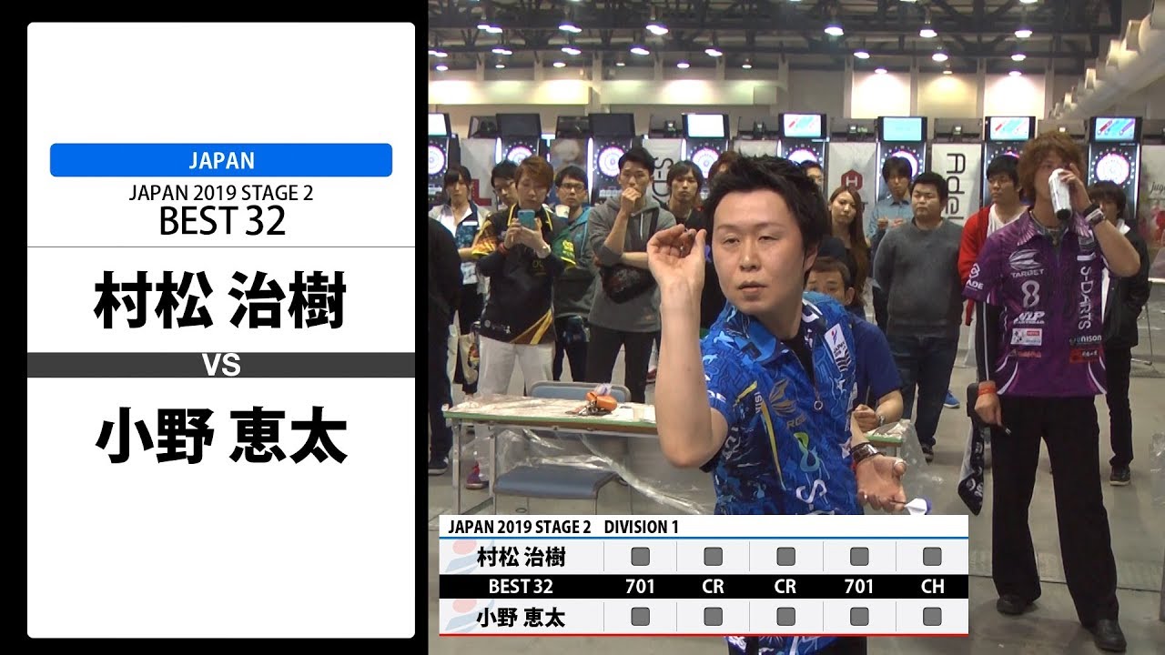 【村松 治樹 VS 小野 恵太】JAPAN 2019 STAGE 2 兵庫 BEST32