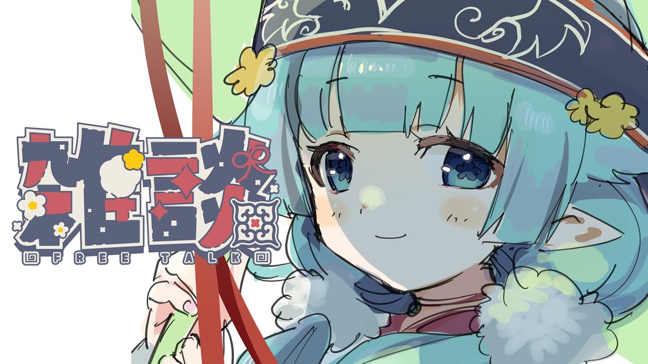 【雑談】突発で集まったごはん代でごはんを食べる配信【ココロニ・ノンノ/ななはぴ】