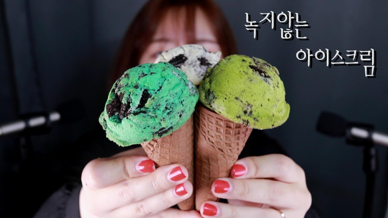 [직접먹는 ASMR] 녹지않는 아이스크림│스쿱쿠키│Scoop Cookies Eating Sounds