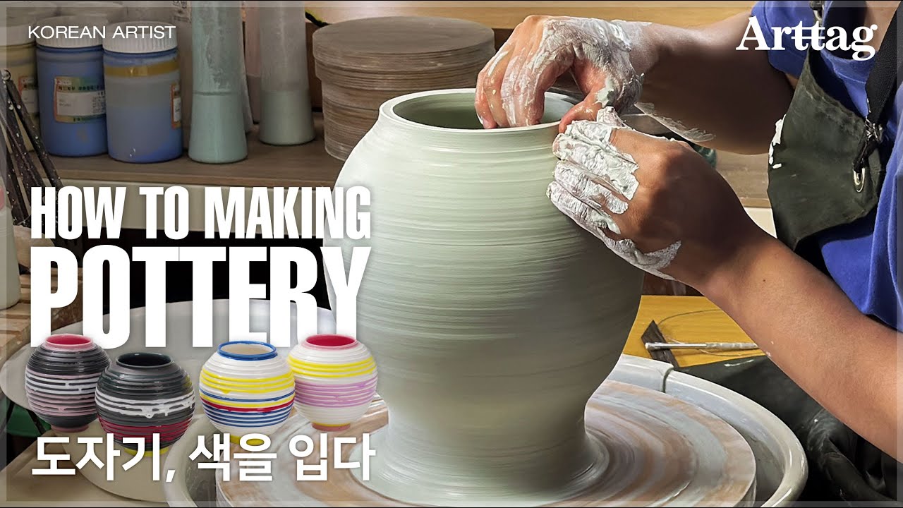 도자기 물레와 굽깍는 과정,새로운 색과 형태의 항아리. 구자문 : KOREA ARTIST.making process Korean traditional pottery ceramic.