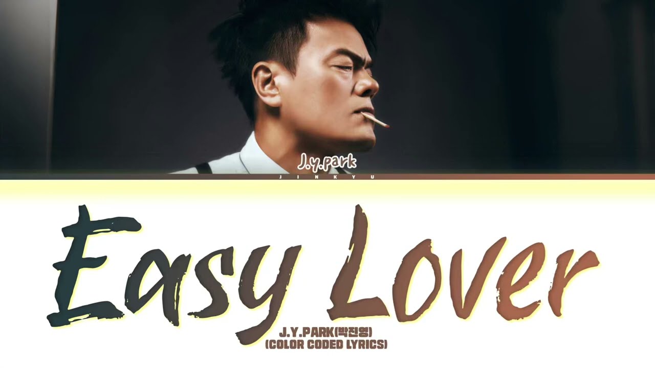 J.Y.PARK(박진영)'Easy lover'[color coded lyrics]