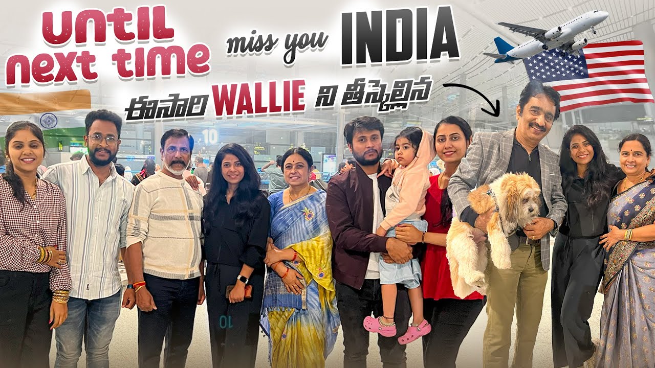 Until next time 🇮🇳| Miss you India😢|ఈసారి wallie ని తీస్కెల్లిన🐶 |SiriChalla |SiriChallaOfficial