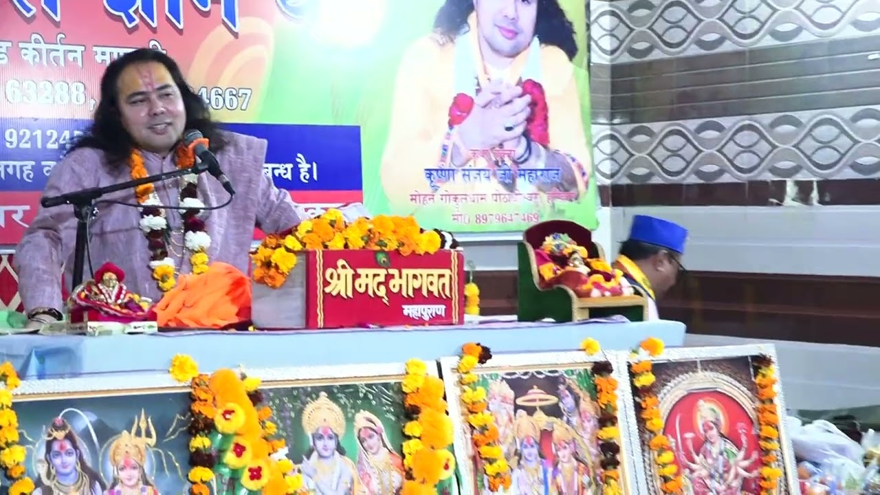 Anek Janmon ke punya hote tb bhagwat katha sunne ko milti h #guruji Krishna Sanjay Ji M aharaj