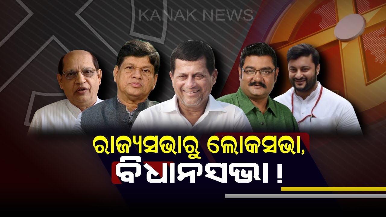 Five Rajya Sabha Members of BJD To Contest 2019 Election In Odisha