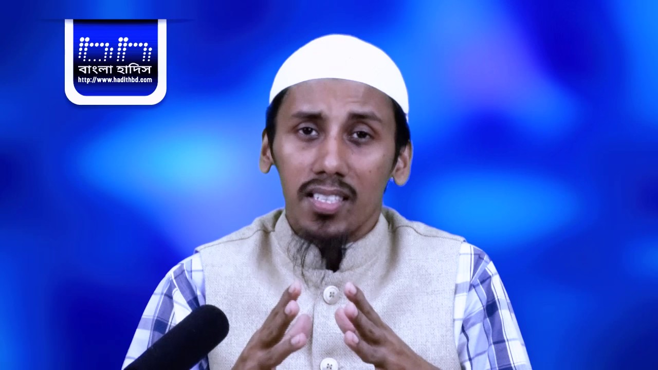 জ্ঞান অর্জনের স্তর/ধাপ - শাহাদাৎ ফয়সাল (Stages of seeking knowledge)