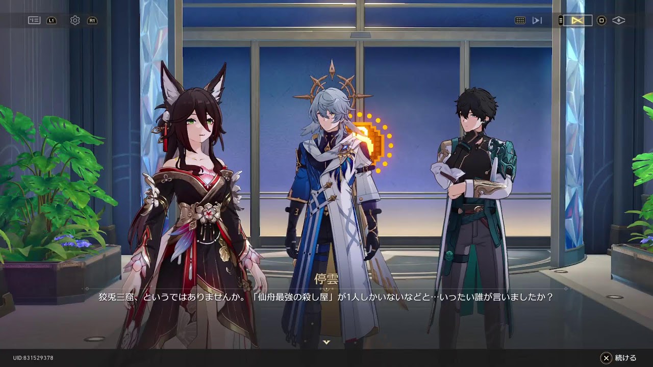 #105「崩壊:スターレイル」開拓クエスト（月満ちる時に神はなし）　#崩壊スターレイル