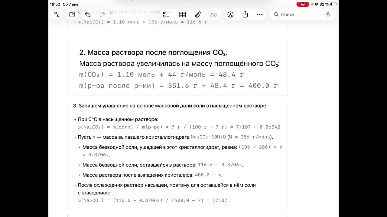 Подготовка к ЦТ по химии. Задача на растворимость. (Лицей БГУ). 