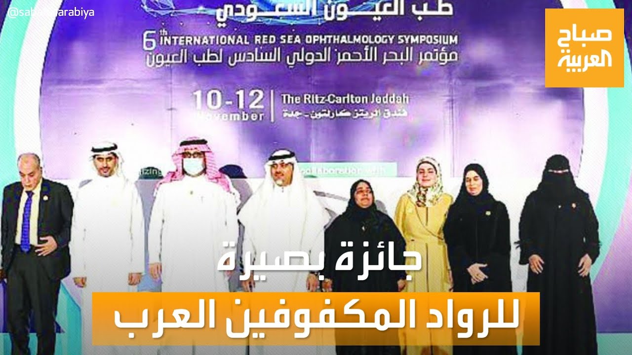 صباح العربية | تُمنح لأصحاب الإنجازات.. جائزة 
