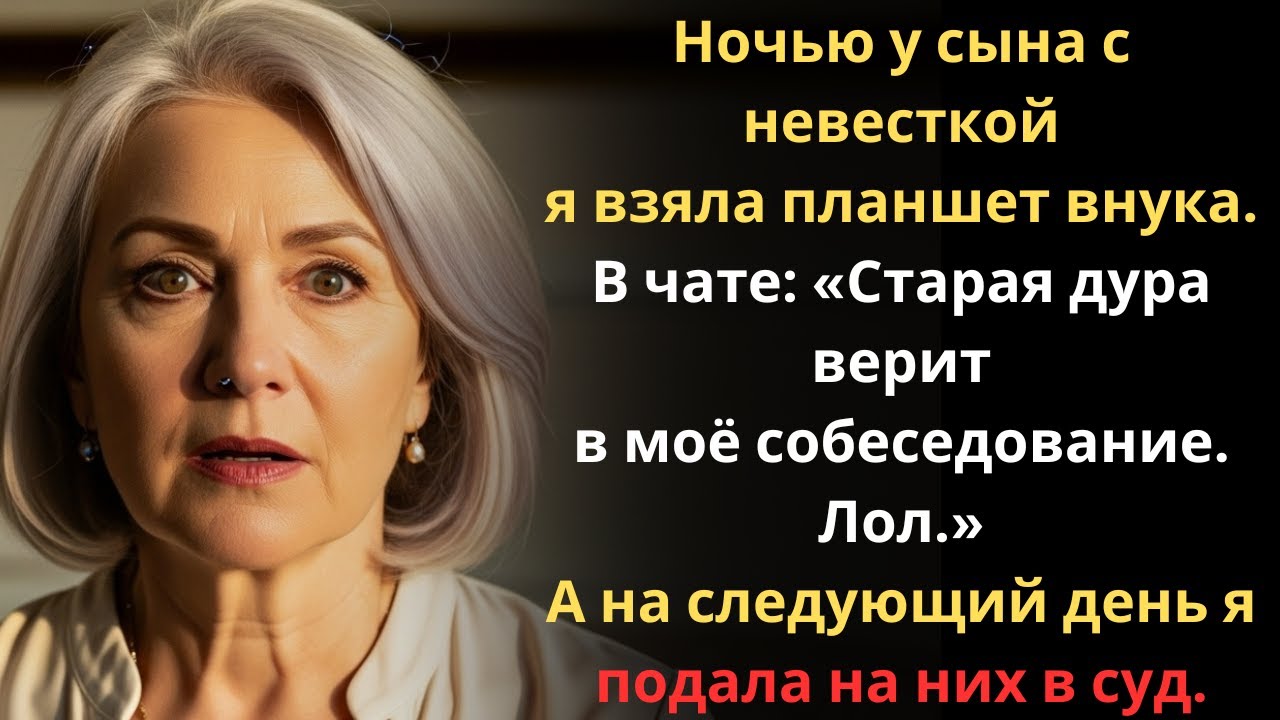 Она назвала меня 