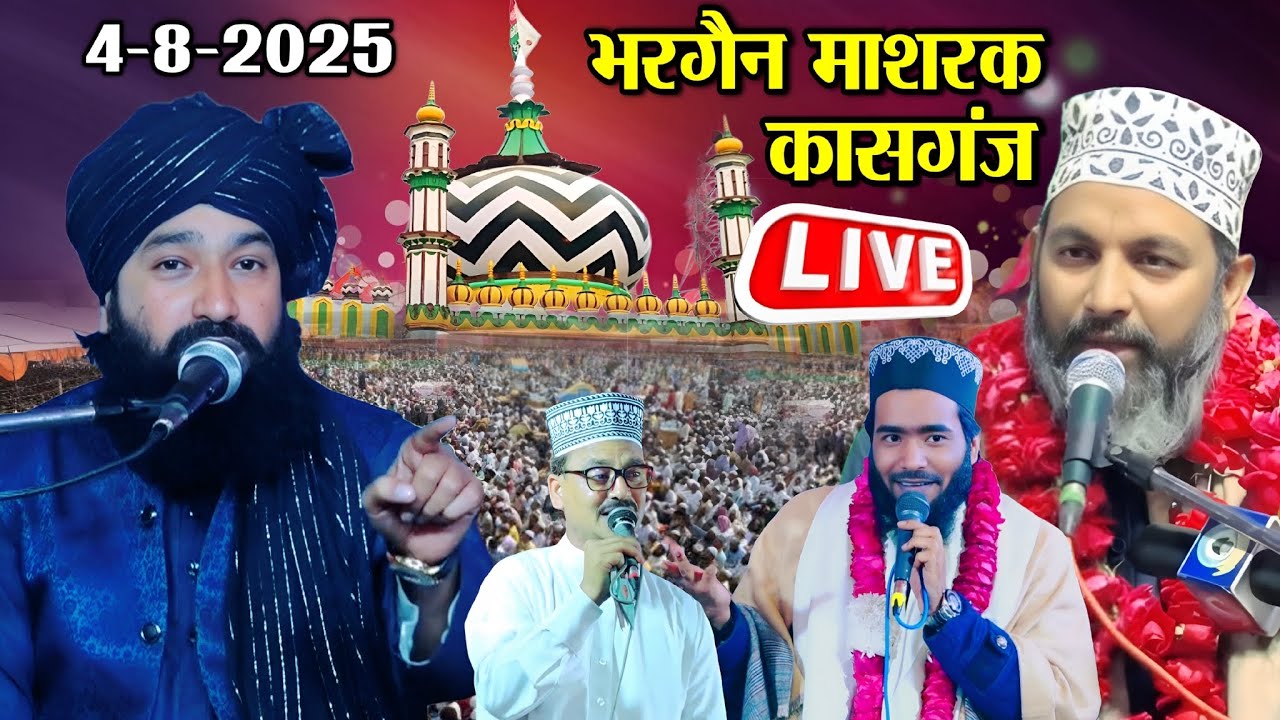 🔴 Live Mufti Hammad Raza,Aasif Saifi Pirtabgarhi,Mohd Ali faizi,Usman Harooni in Bhargain 4-8-2025